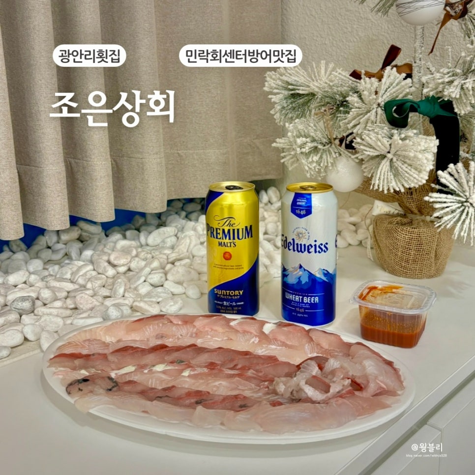 조은상회 이미지