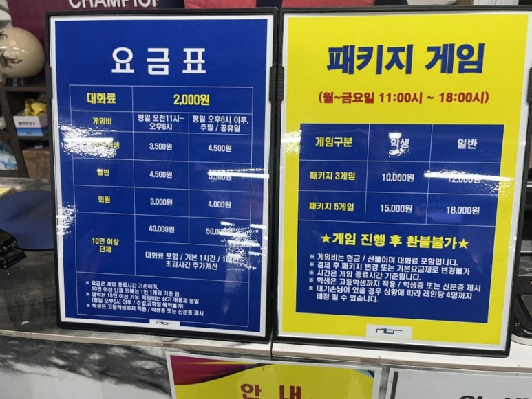 뉴청룡볼링장 이미지