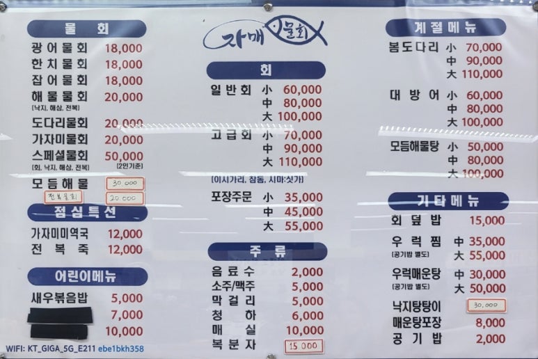 자매물회 이미지