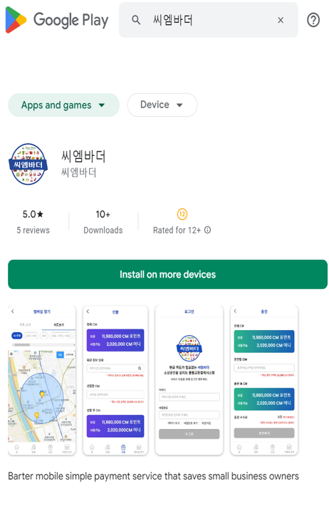 씨엠 스토어 이미지