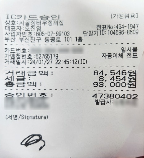 시골장터우정의집 이미지