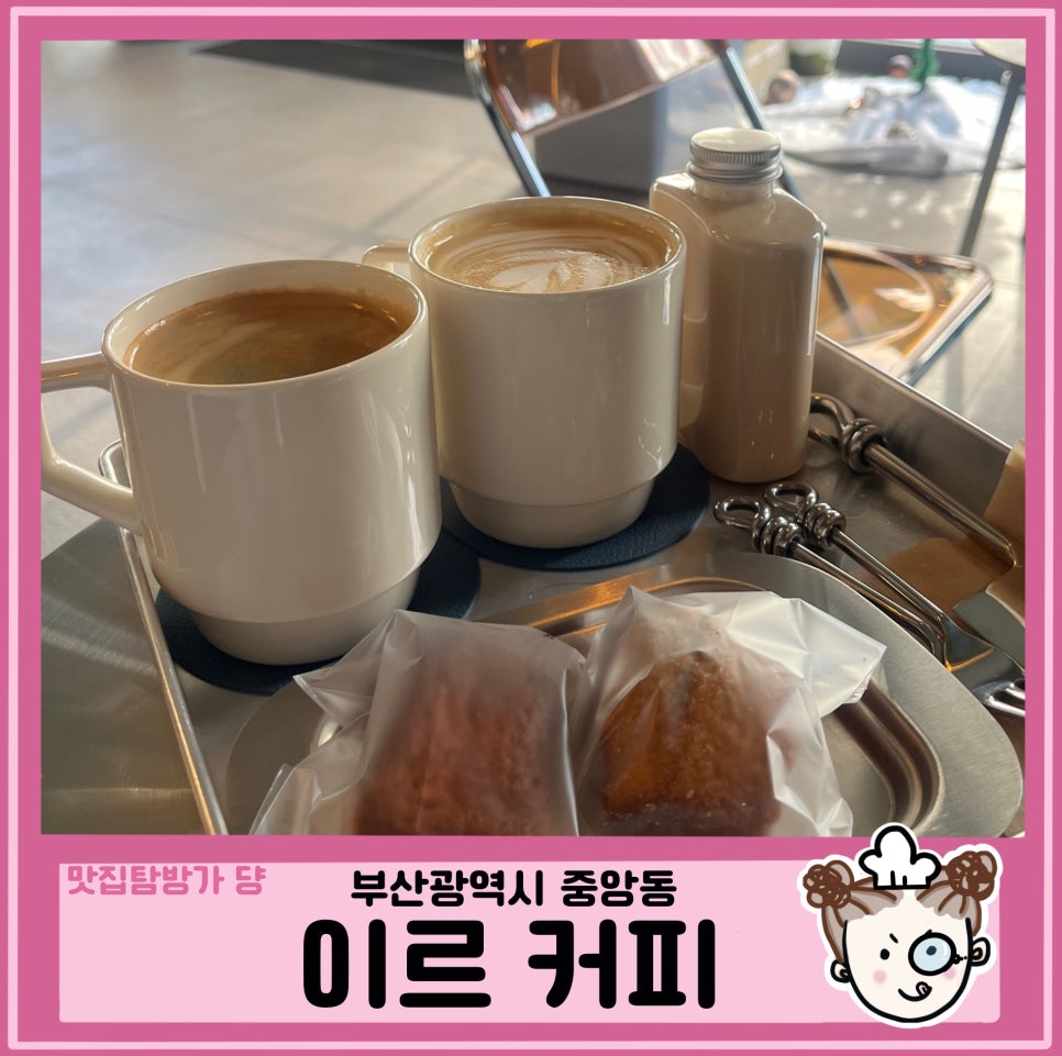 카페이르 이미지