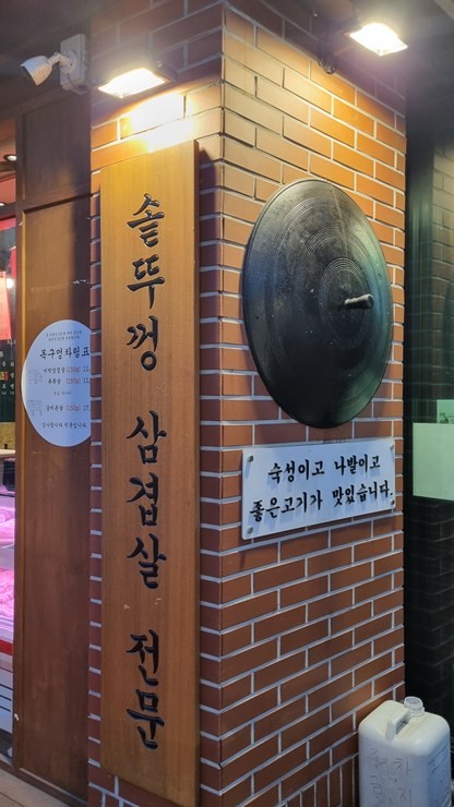 목구멍 대구종로점 이미지