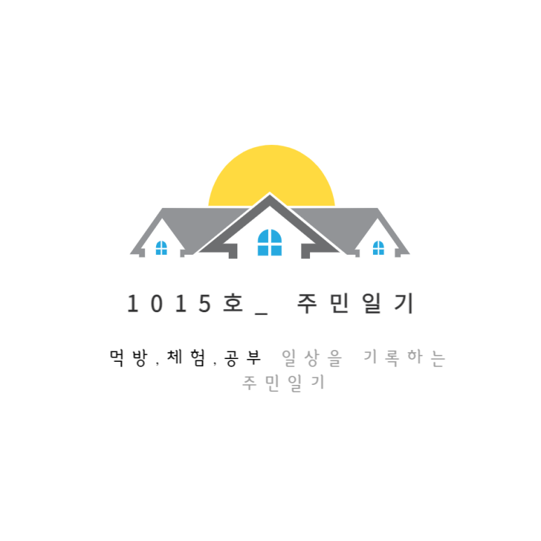풍차로가는길 이미지