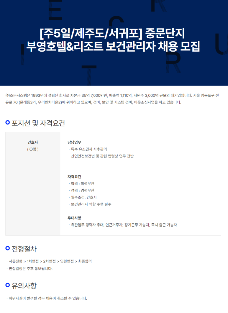 (주)조은시스템 이미지