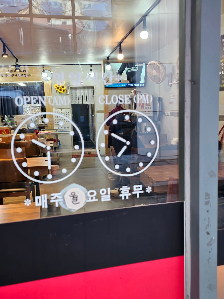 성심반점 이미지