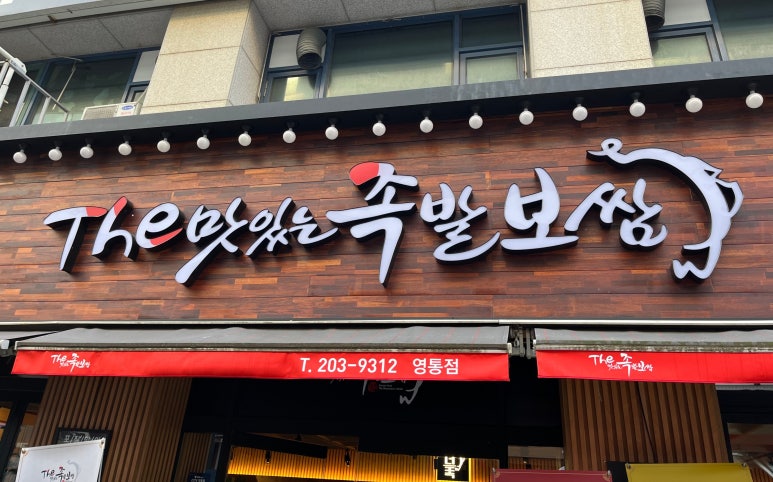 성우보쌈 이미지