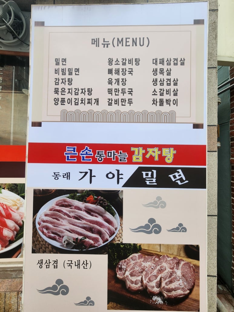 큰손통마늘감자탕 이미지