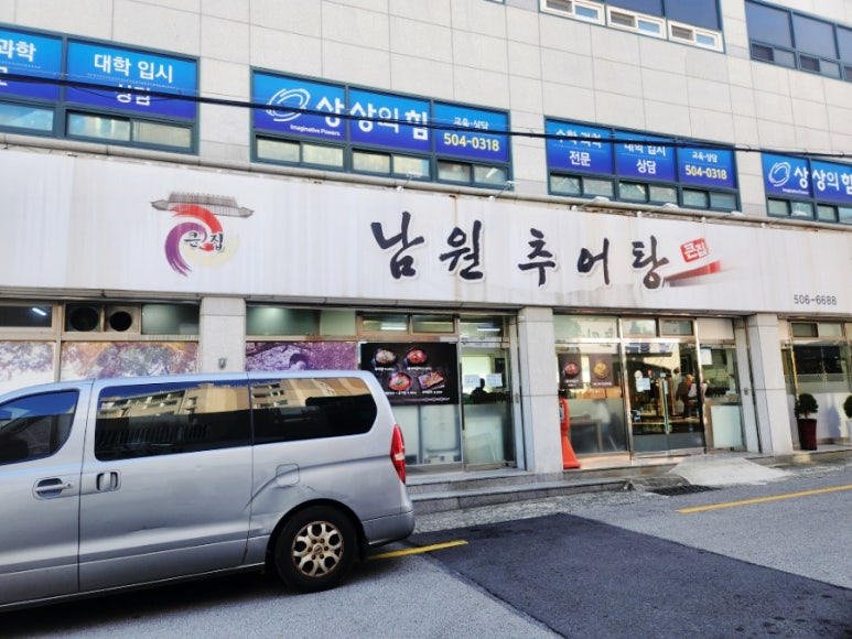 남원밀면 이미지