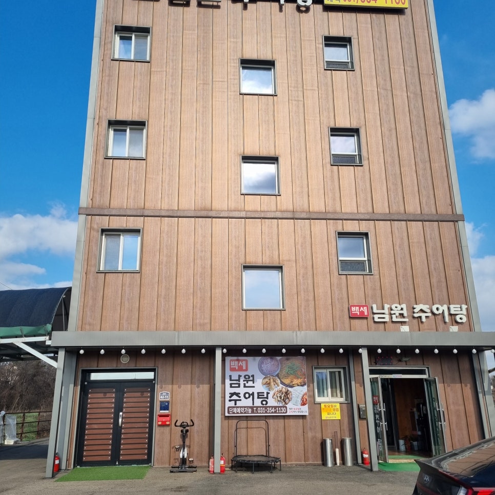 백세 남원추어탕 이미지