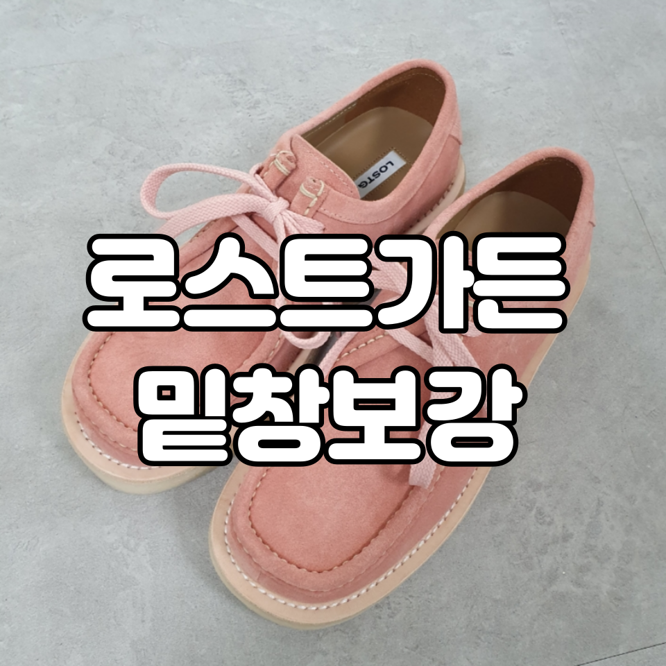 가든수선 이미지