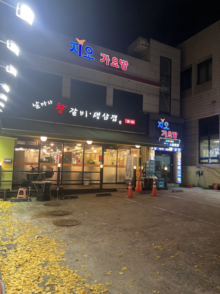 날마다왕갈비생삼겹 이미지