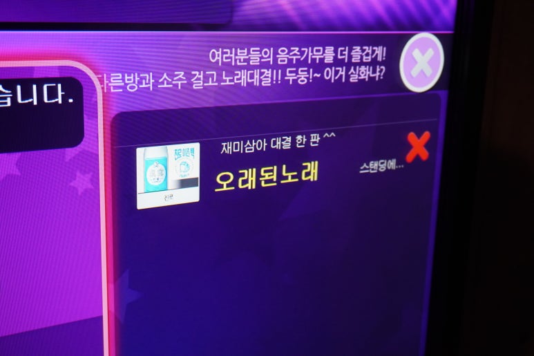 논다노래타운포항영일대점 이미지