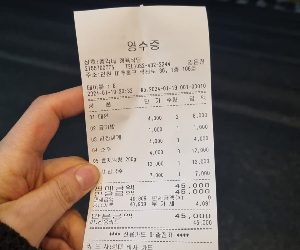 총각네정육식당 이미지