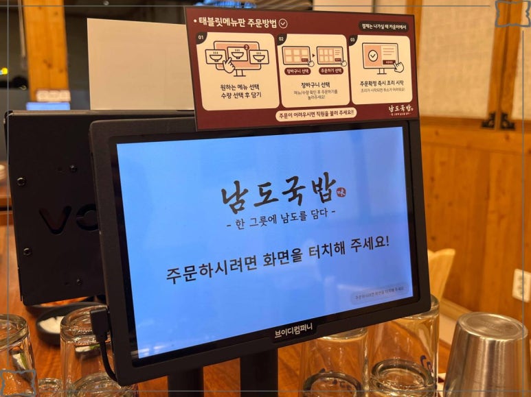 남도국밥 이미지