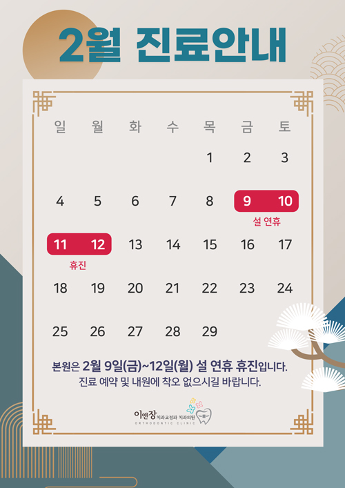 이앤장치과의원 이미지