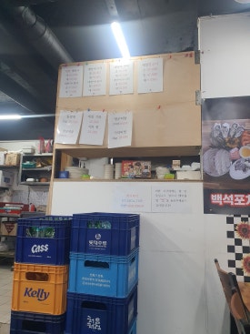 모퉁이회포차 이미지