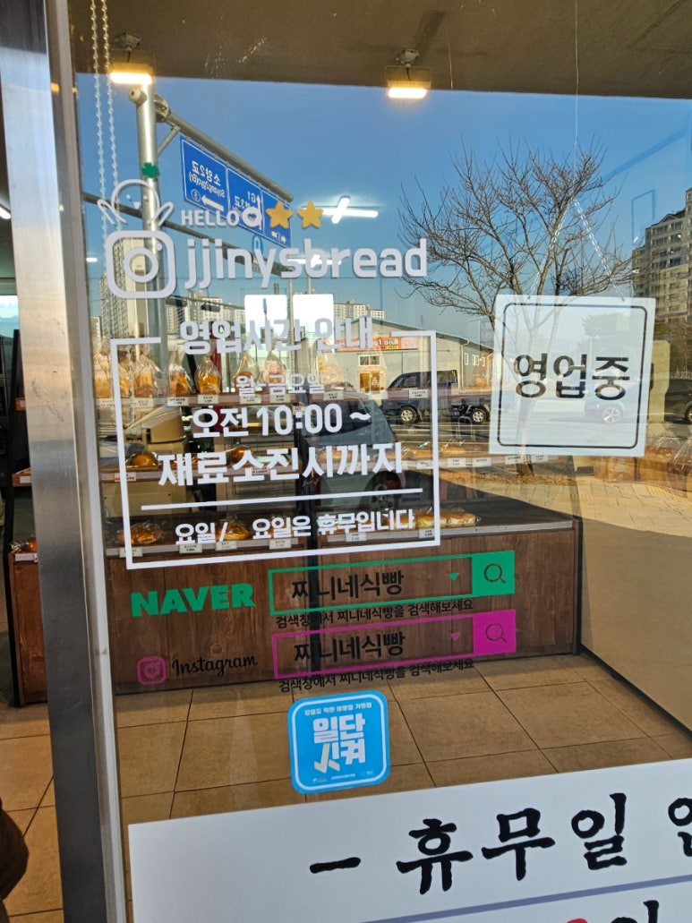 찌니네식빵 이미지