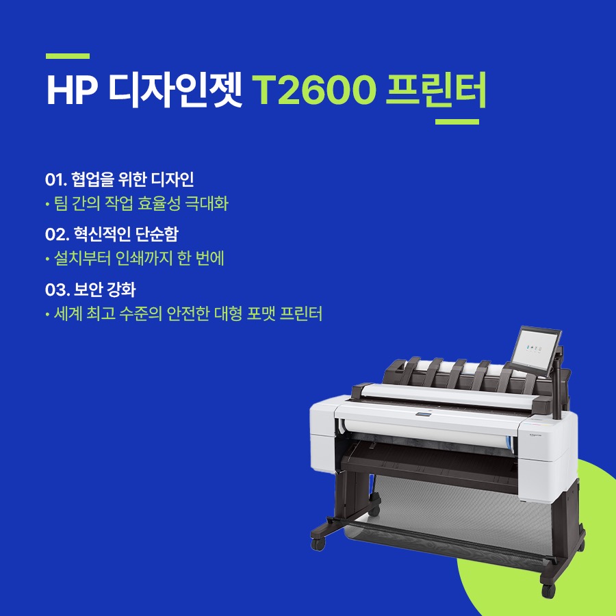HP 디자인젯 T1600, T1700, T2600 전문업체를 위한 CAD/GIS 프린팅, 포스터 출력 위한 HP 플로터 이미지 12