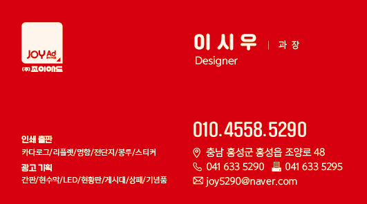 조이애드 이미지