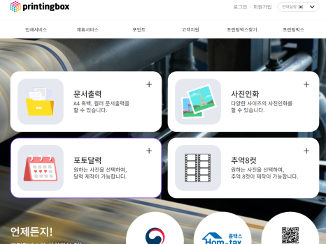 이마트24 가능행복점 이미지