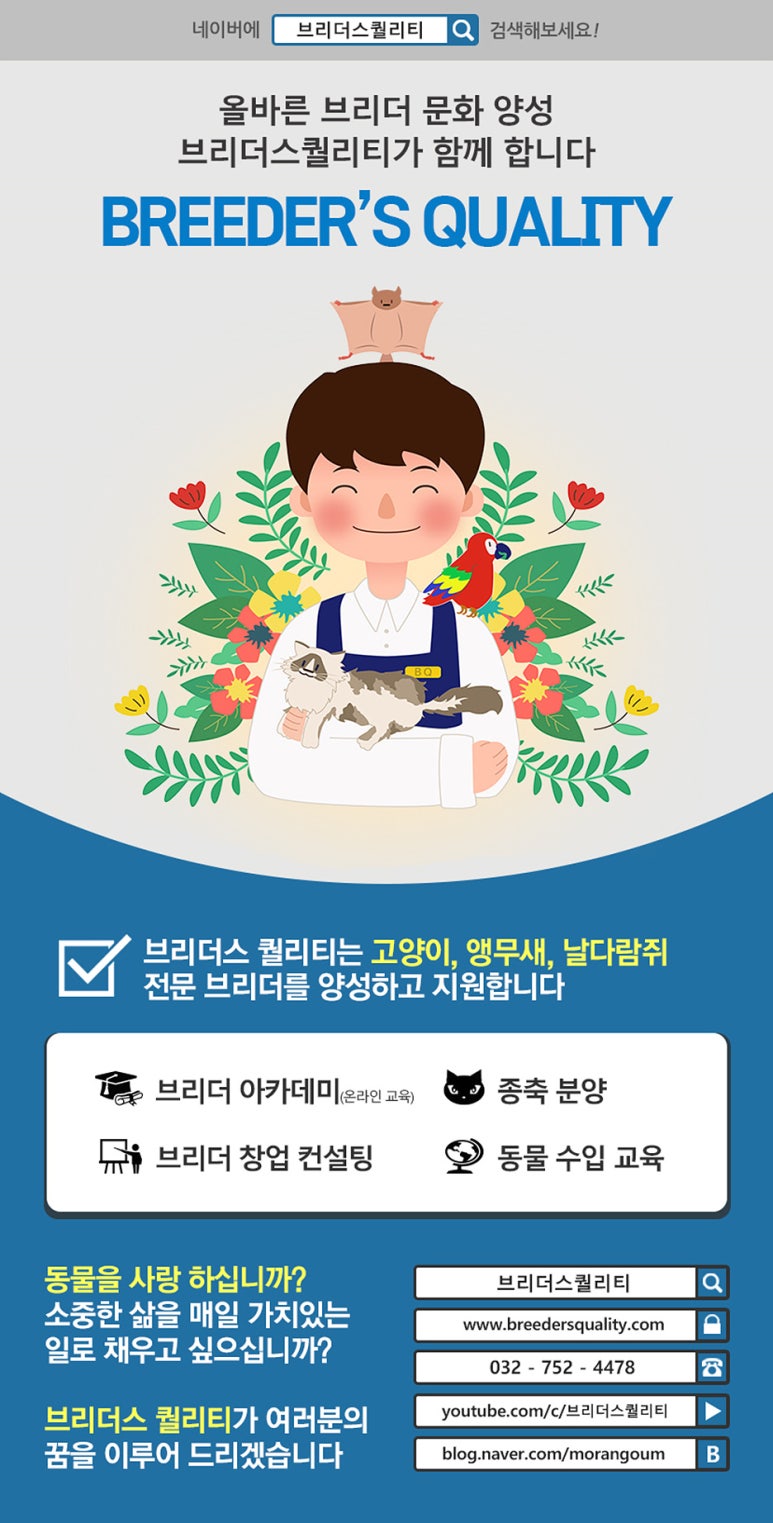푸롱이네놀이터 이미지