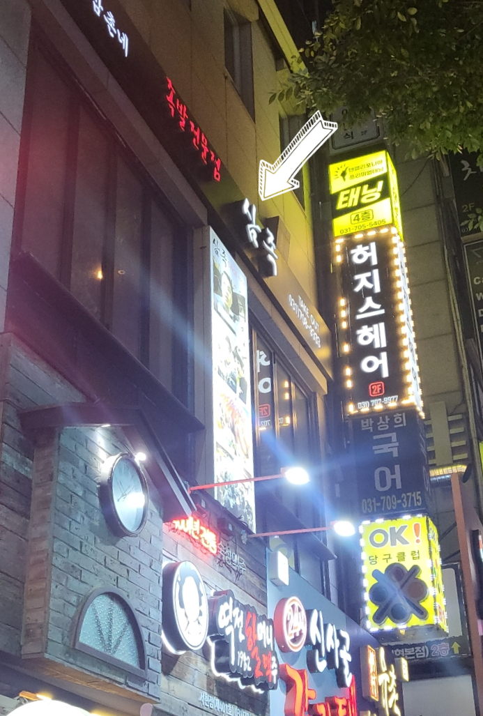 족발삼촌네 이미지