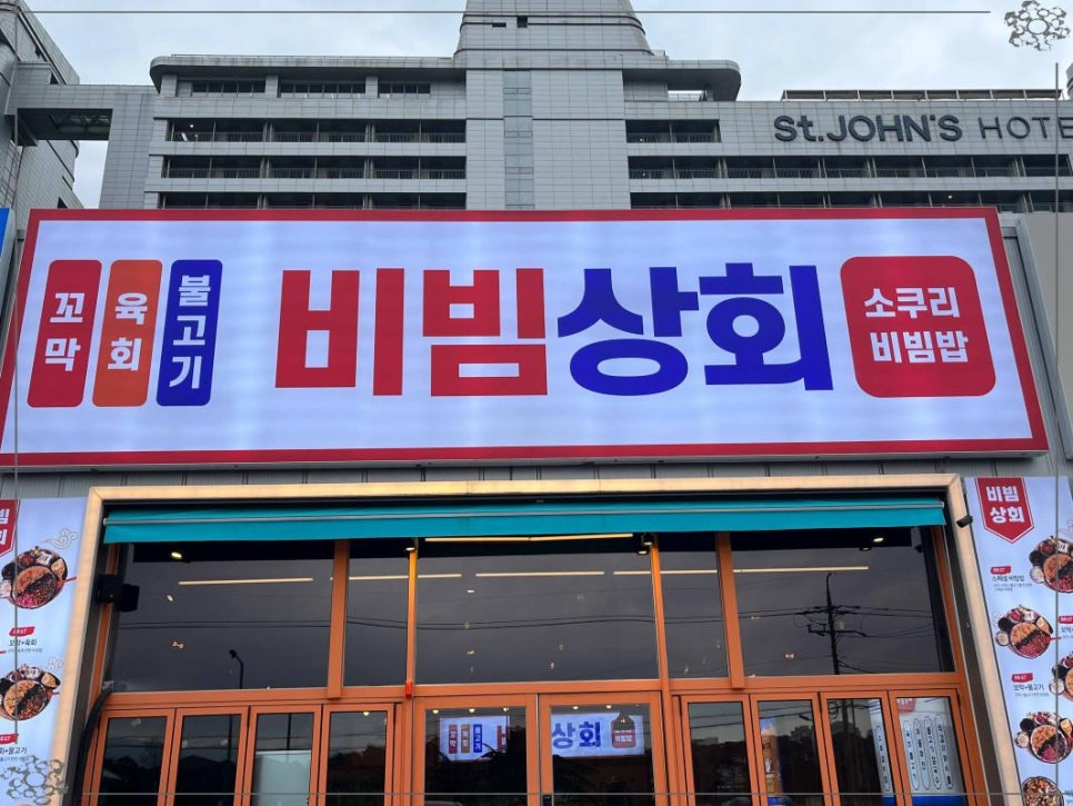 친절상회 이미지