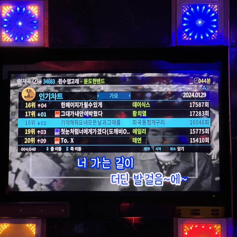 판도라노래연습장 이미지