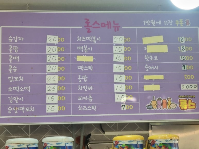 롤스푸드 이미지