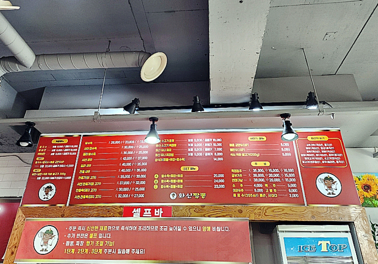 화신짬뽕 이미지