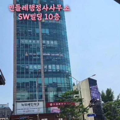 찾아가는행정사사무소 이미지