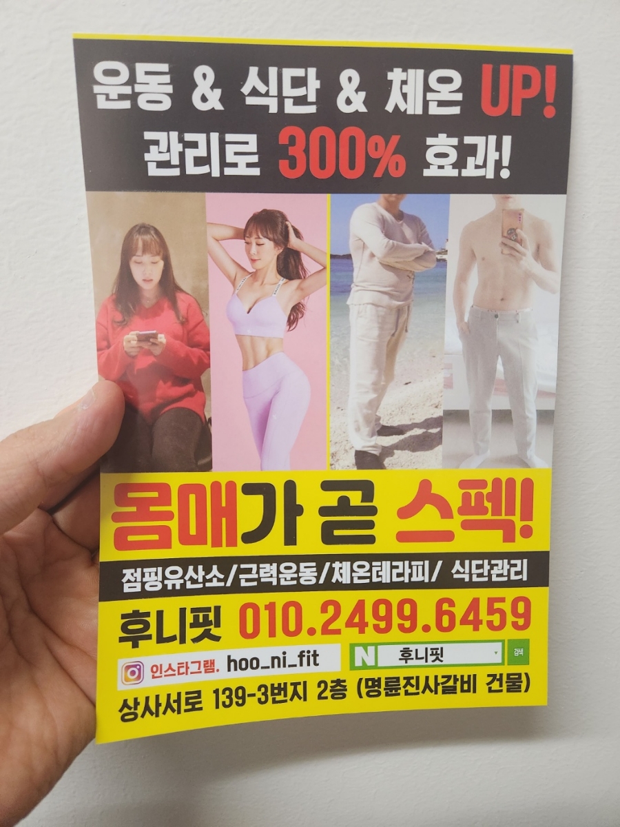 참쉬운다이어트 이미지