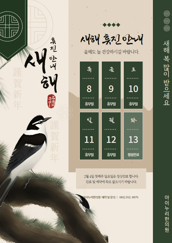 (주)아이누리 이미지