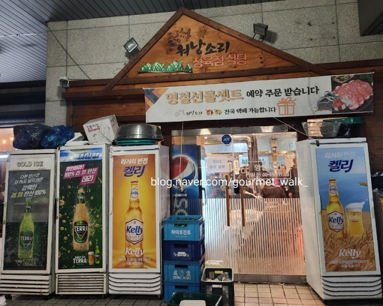 6단지정육식당 이미지
