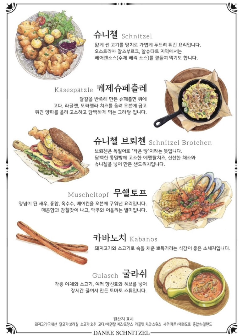 남해제과 브레드멜 이미지