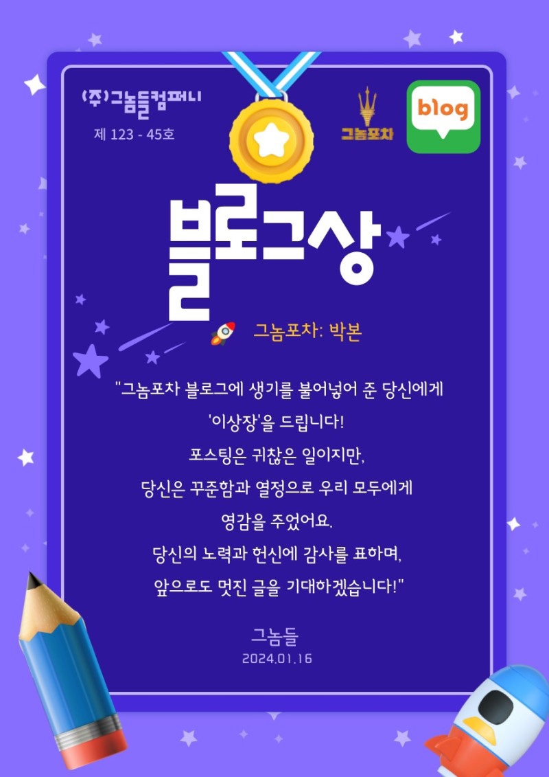 그놈들포차 이미지