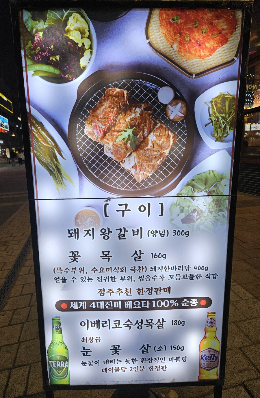 금꽃갈비 이미지