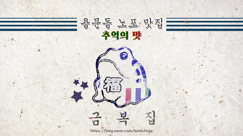 재미진동네 이미지