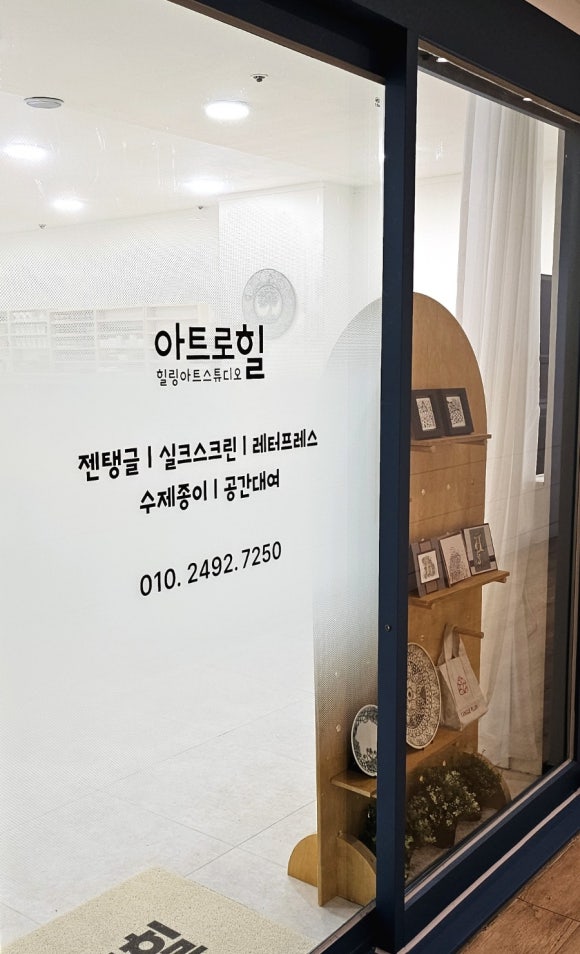 아트로힐 이미지