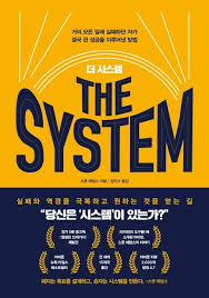 더시스템 이미지