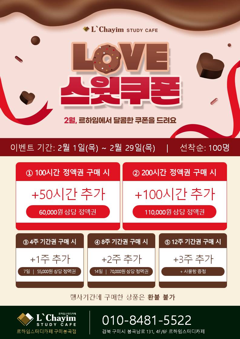 르하임스터디카페구미 이미지