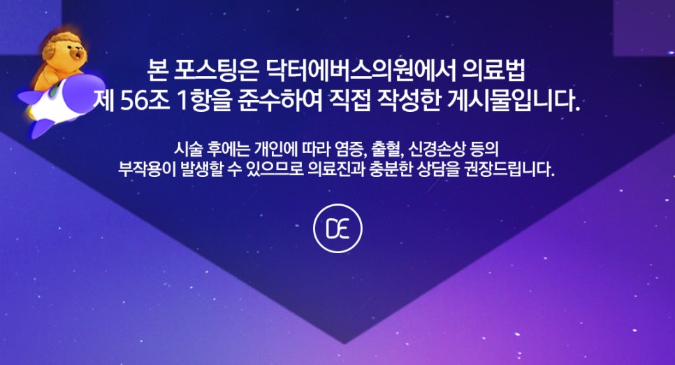닥터에버스의원목동 이미지