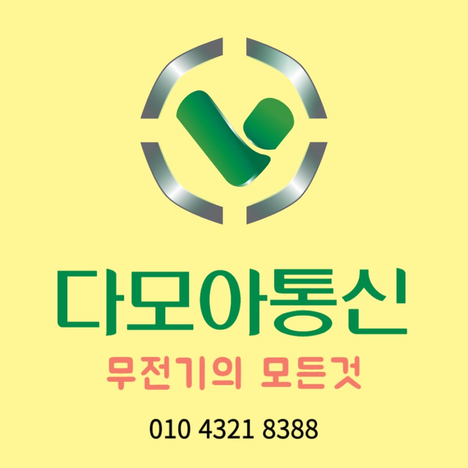 다모아통신 이미지
