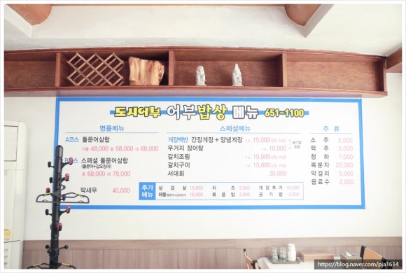어부밥상횟집 이미지