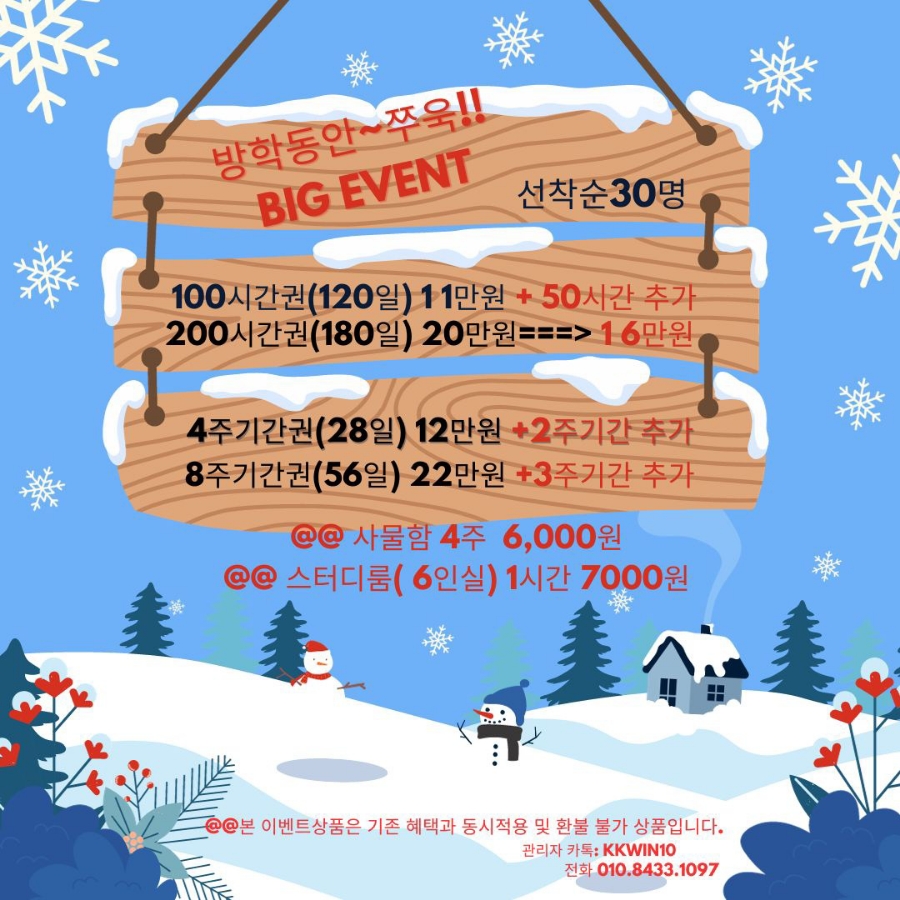 위넌스터디카페일산 이미지