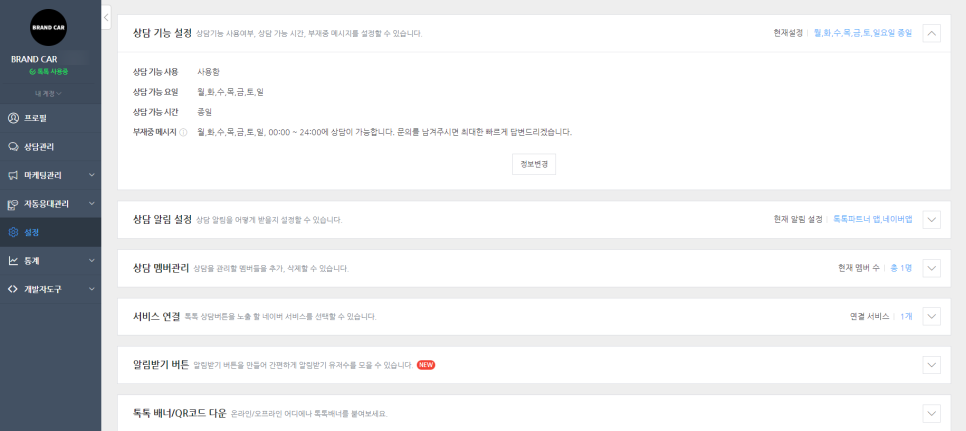 톡톡 이미지