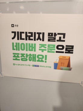 이디야포천 이미지