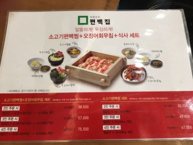 편백집롯데몰 이미지
