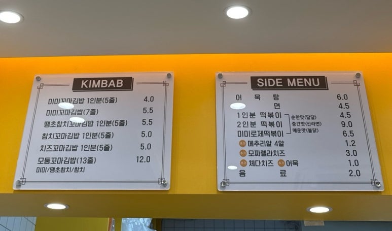 미미꼬마김밥 이미지